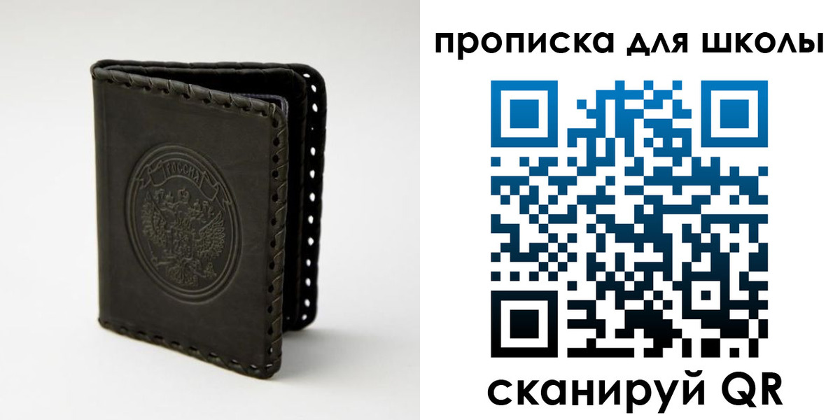 пропишу в квартире в Миассе