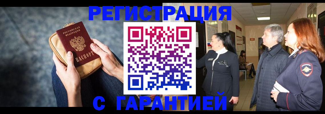 временная регистрация госуслуги в Миассе