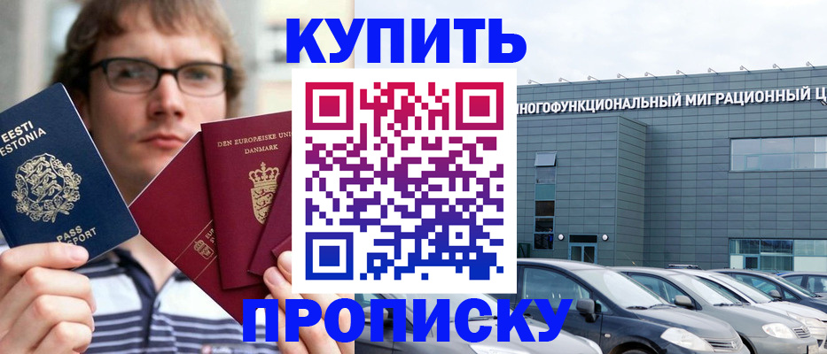 временная регистрация адрес в Миассе