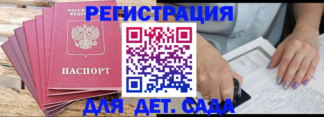 временная регистрация для всех в Миассе